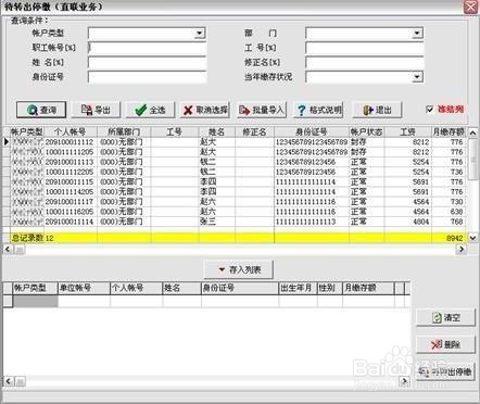 单位注销后公积金怎么处理？