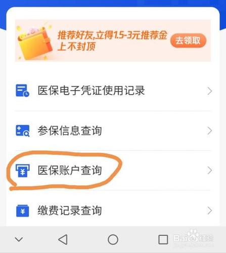 掌握方法，轻松查询重庆医保信息