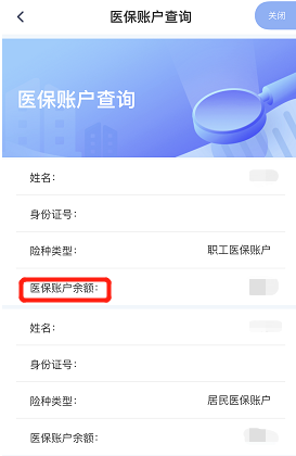 掌握方法，轻松查询重庆医保信息