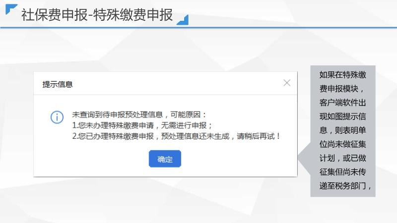 社保缴费险种查询不到，该如何处理？