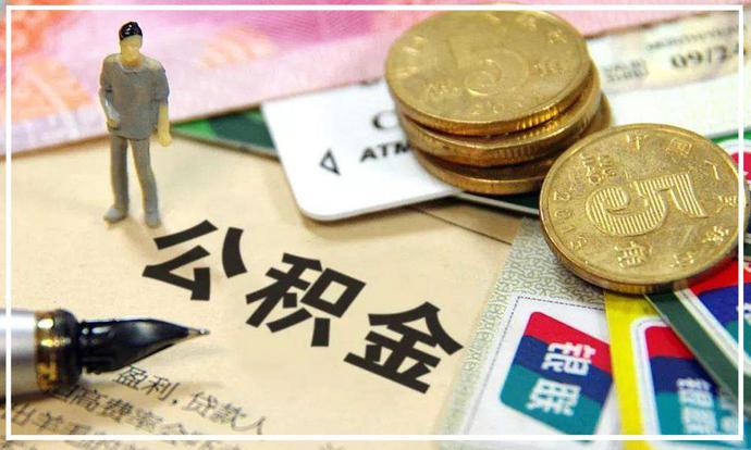 公积金封存后怎么启封网上