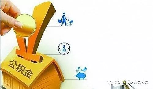 离婚后公积金如何分配？这是一个许多离异夫妻关注的问题。在中国，公积金是职工的一种长期住房储蓄制度，旨在帮助职工解决住房问题。那么，在离婚后，公积金应该如何分配呢？本文将从法律规定、具体情况分析等方面进行解答
