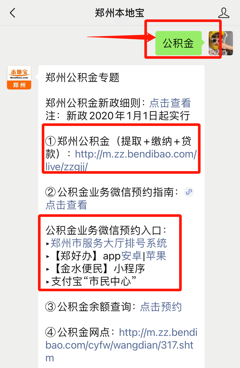 怎么知道公积金的提取条件