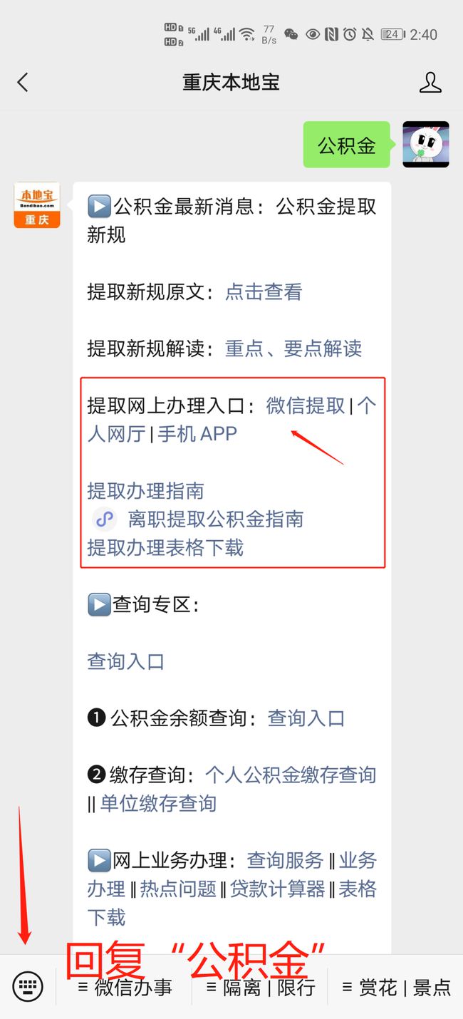 怎么知道公积金的提取条件