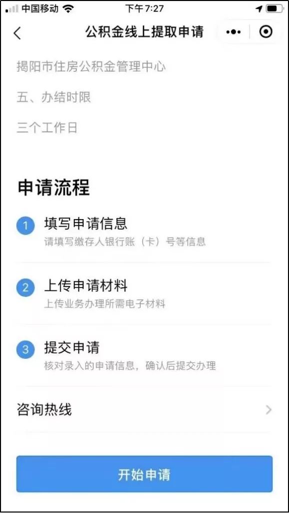 公积金手机开户提现，轻松搞定！