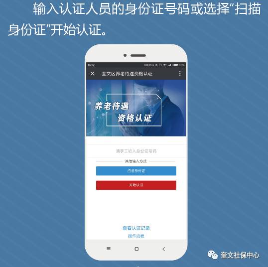沧州社保老年认证失败，原因与解决方案