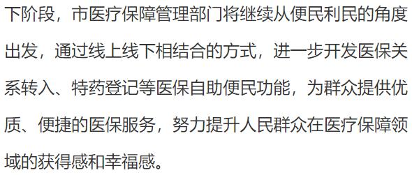 昨天的医保怎么查询不到