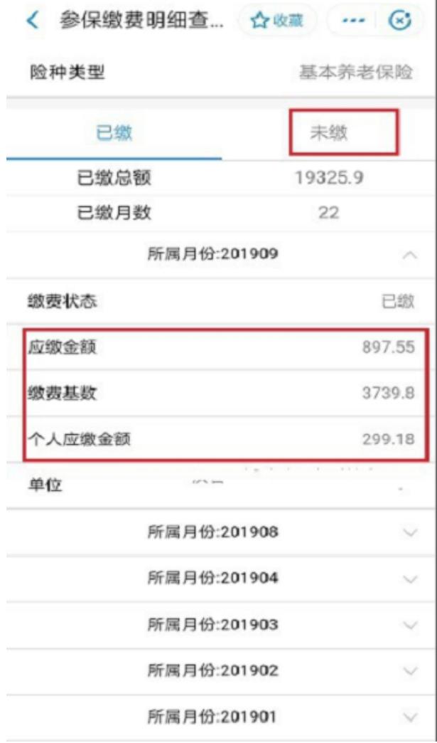 社保明细怎么保存手机里面