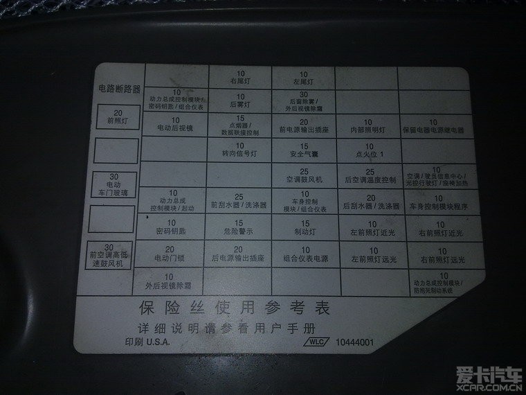 如何清理车前玻璃保险标？
