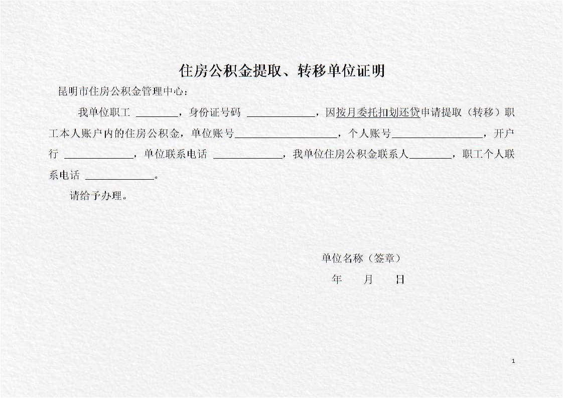 怎么调取公积金缴存证明