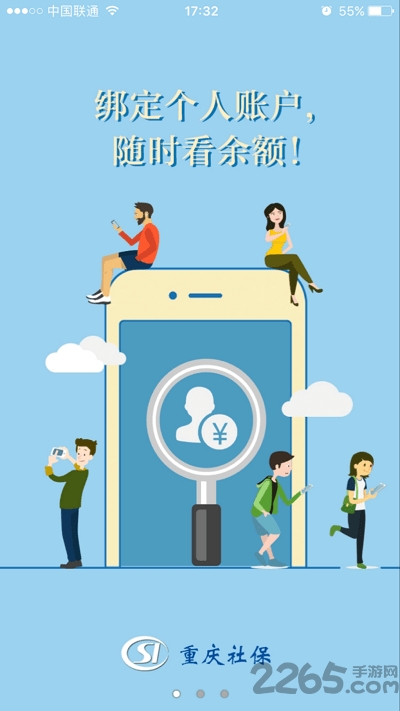 重庆市社会保险手机缴费问题解析及解决方案
