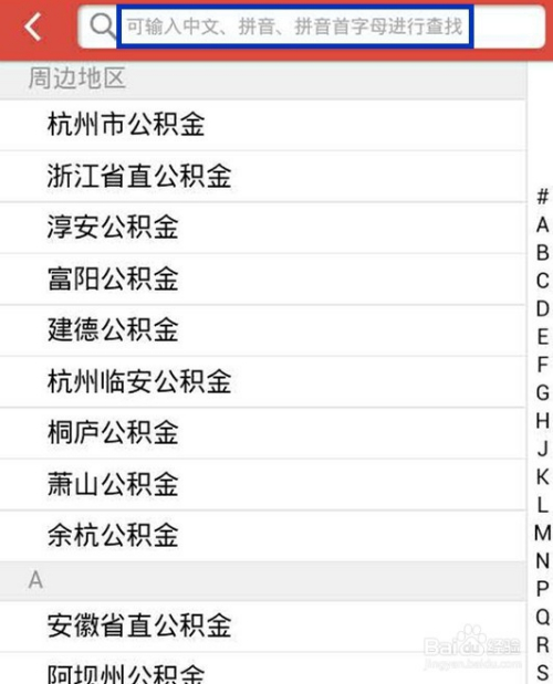 福鼎公积金缴纳账户怎么查