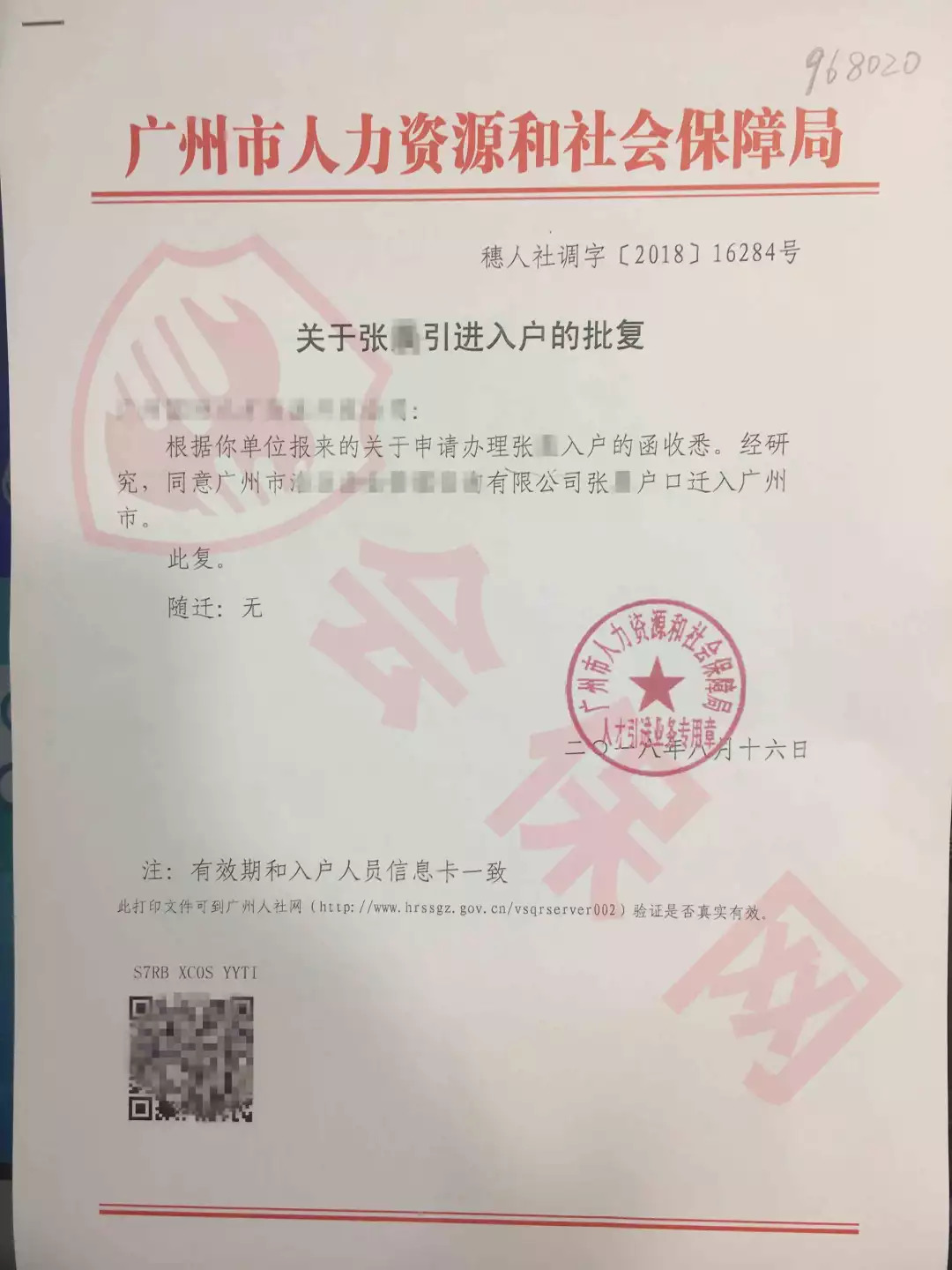 惠州入户社保怎么买划算？