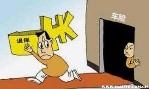 车险退保险怎么退，详细指南与注意事项