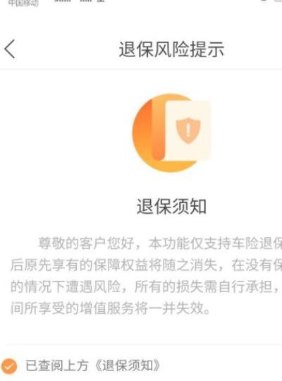 车险退保险怎么退，详细指南与注意事项
