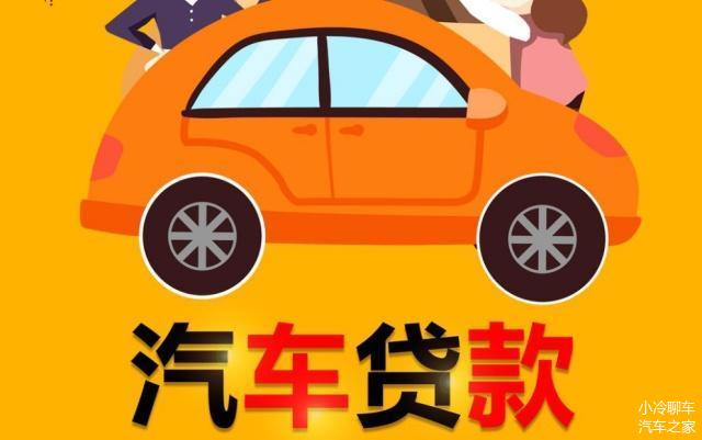 汽车贷款保险怎么买？