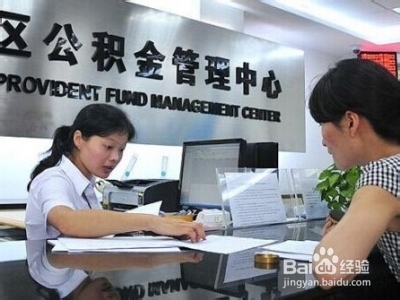 公积金没有网签怎么取款