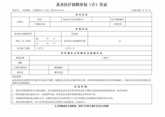 医保病种类型怎么填写？