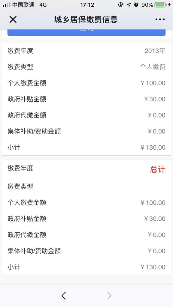 青海社保代码查询不到，该如何解决？