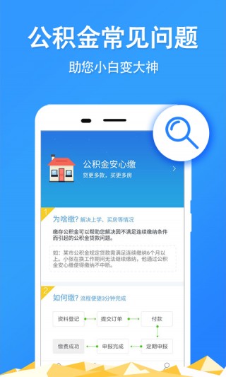 兰考公积金查询攻略