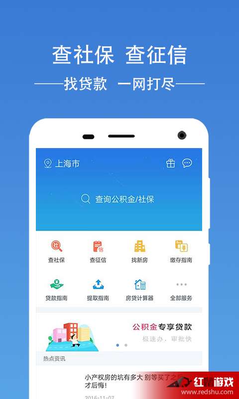 兰考公积金查询攻略