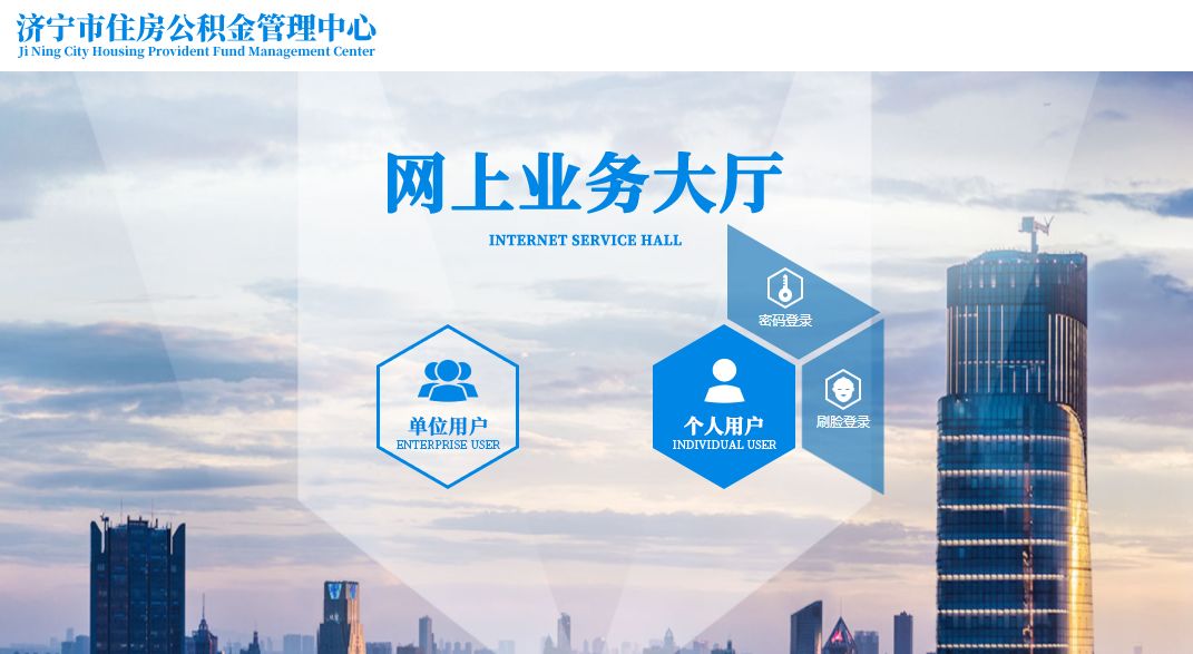 济宁租房公积金取消全流程攻略，轻松解除公积金贷款抵押