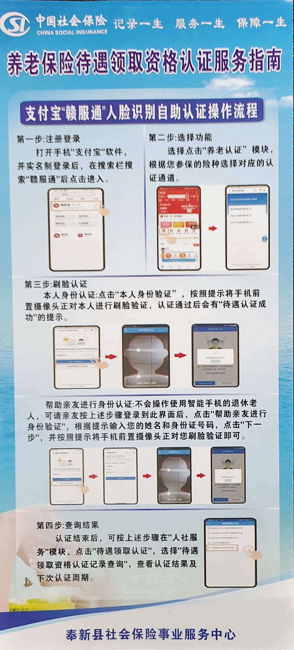 了解养老保险认证办理流程，为晚年生活保驾护航