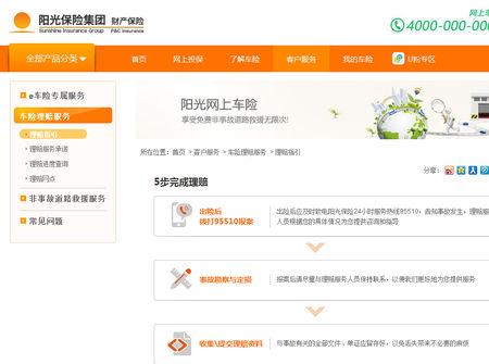 阳光保险ehr登录指南