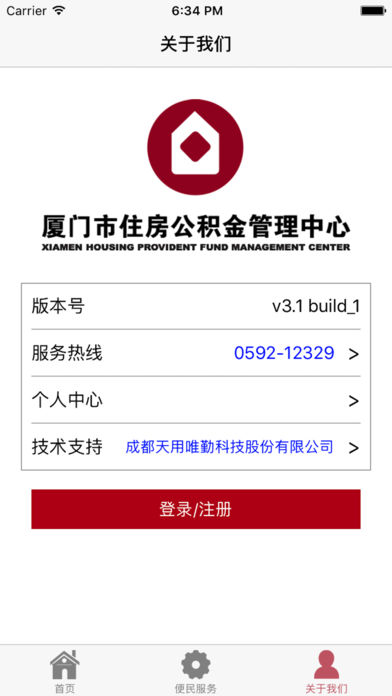厦门公积金贷款计算方法详解