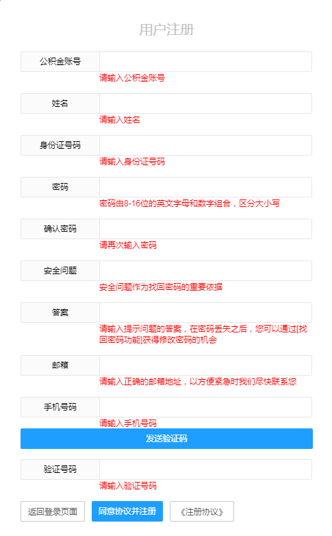 厦门公积金贷款计算方法详解