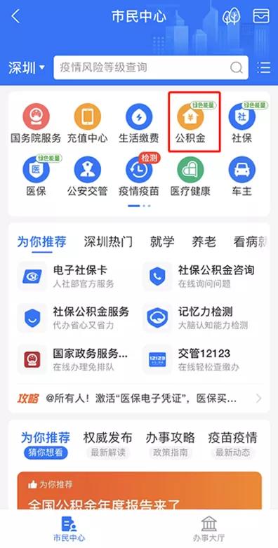 乡镇医保余额查询不到，该如何解决？