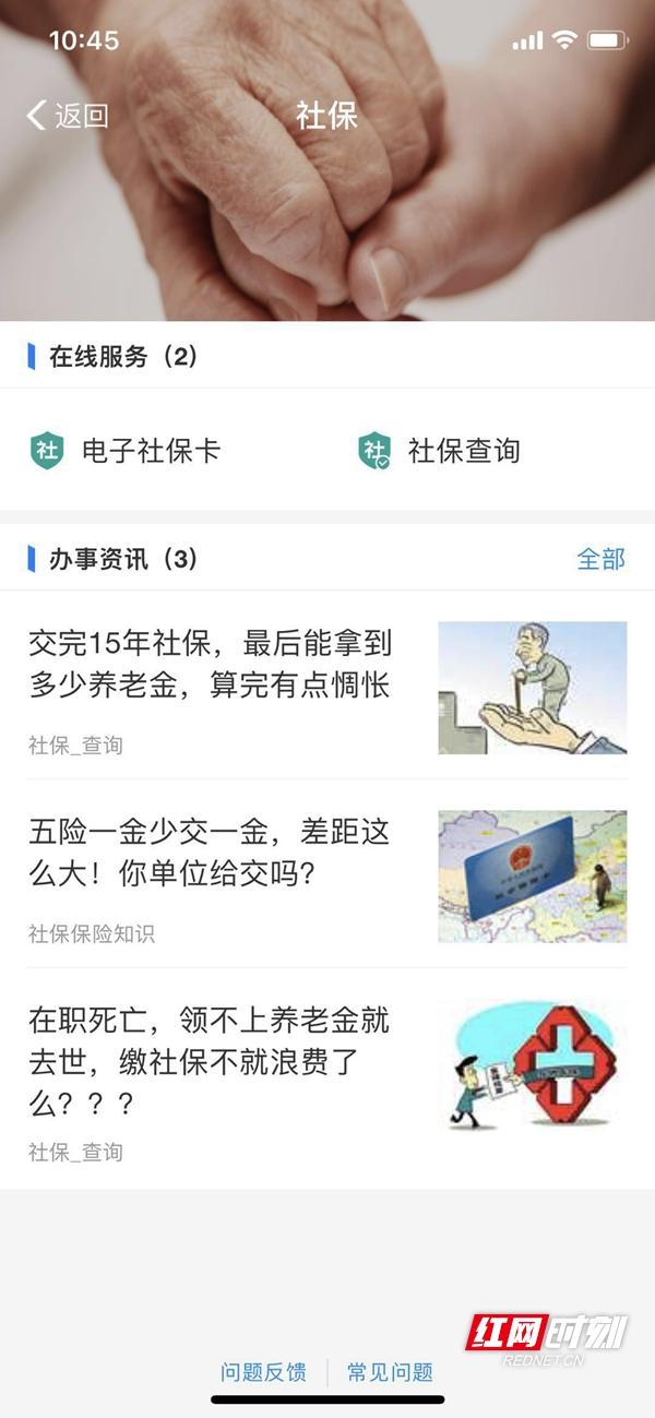 补交社保手机怎么查不到
