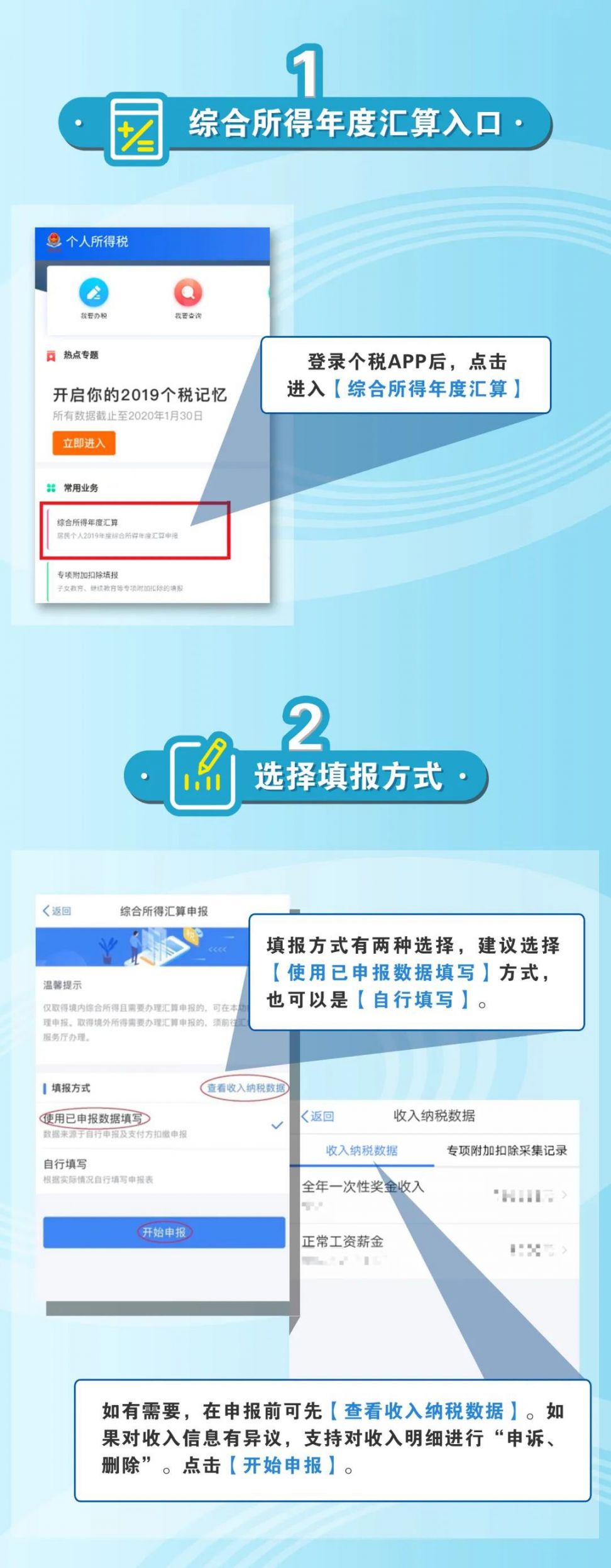惠州社保年审操作指南