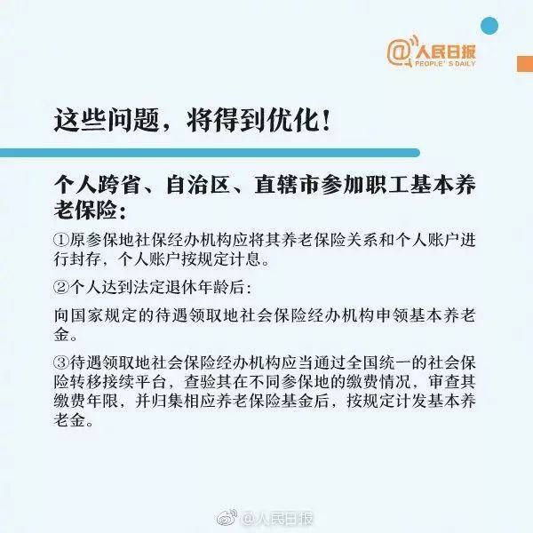 57岁买社保，如何进行以及相关的注意事项