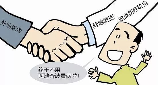 社保医疗怎么转移异地报销？