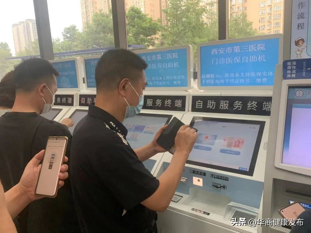 医保怎么去医院交费？