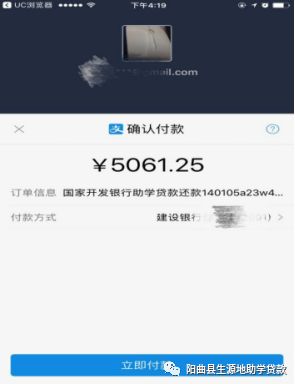 如何在手机上操作助学贷款