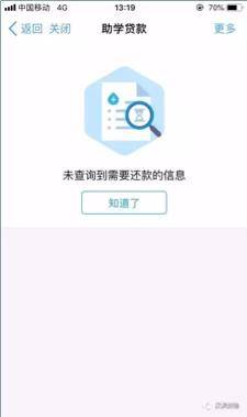 如何在手机上操作助学贷款