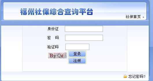 广东社保网上怎么查不到？