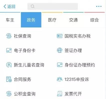 如何增加社保账户金额查询