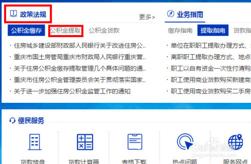 公积金证件丢失怎么办？如何安全有效地提取公积金