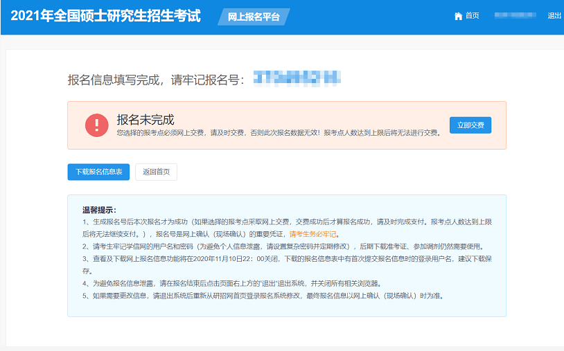 南宁社保电子证件怎么下载？详细操作步骤及注意事项一览表