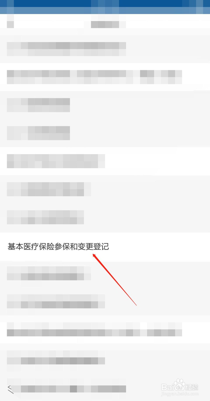 学生医保怎么转移本市区