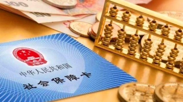 社保补缴新比例怎么算？