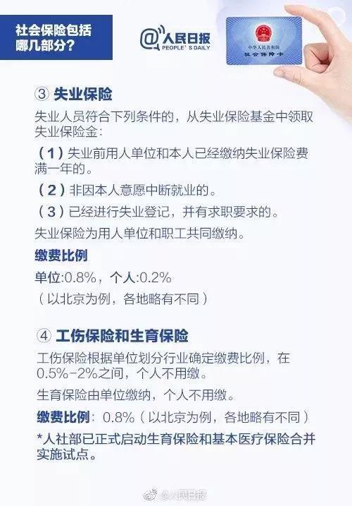 员工买社保怎么缴纳公积金