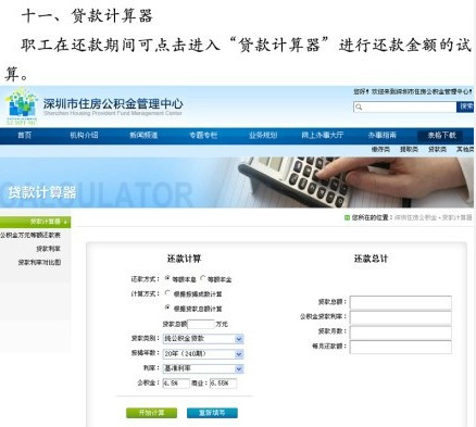 公积金怎么申请出来