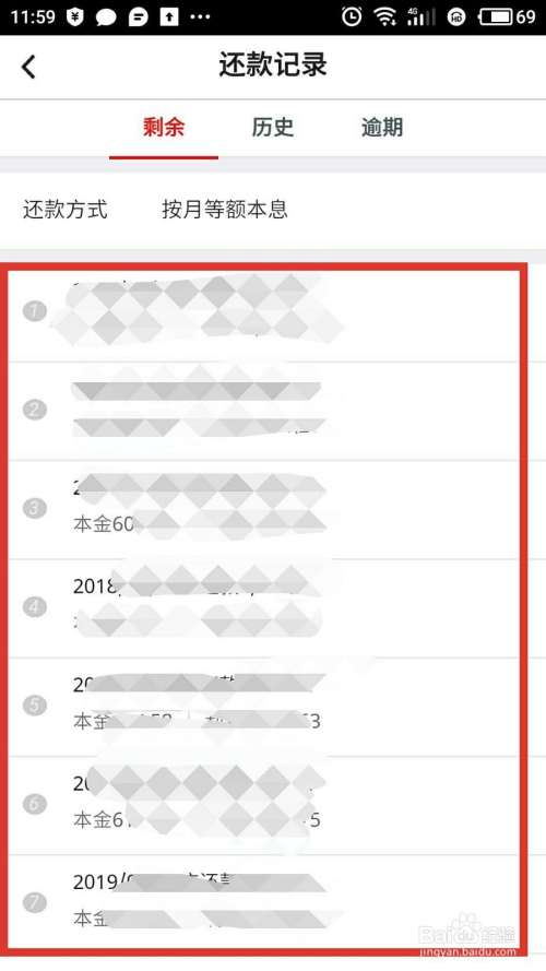 掌握在中国，如何查询个人贷款记录
