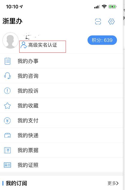 医保各人账户余额怎么查询