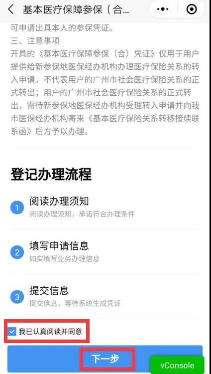 掌握技巧，轻松打印永新医保参保凭证
