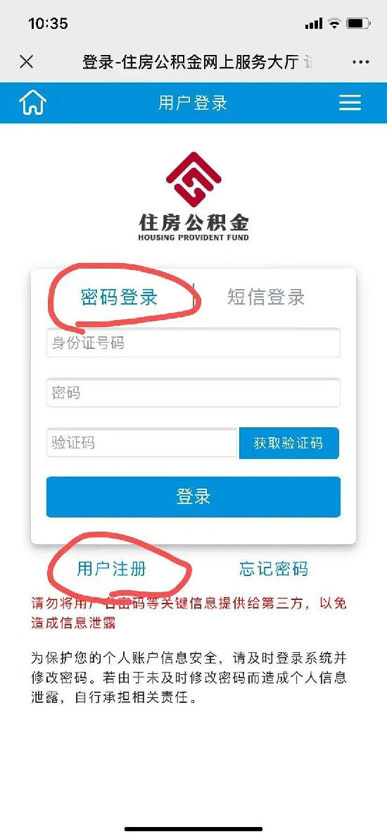如何查询每月住房公积金缴存情况